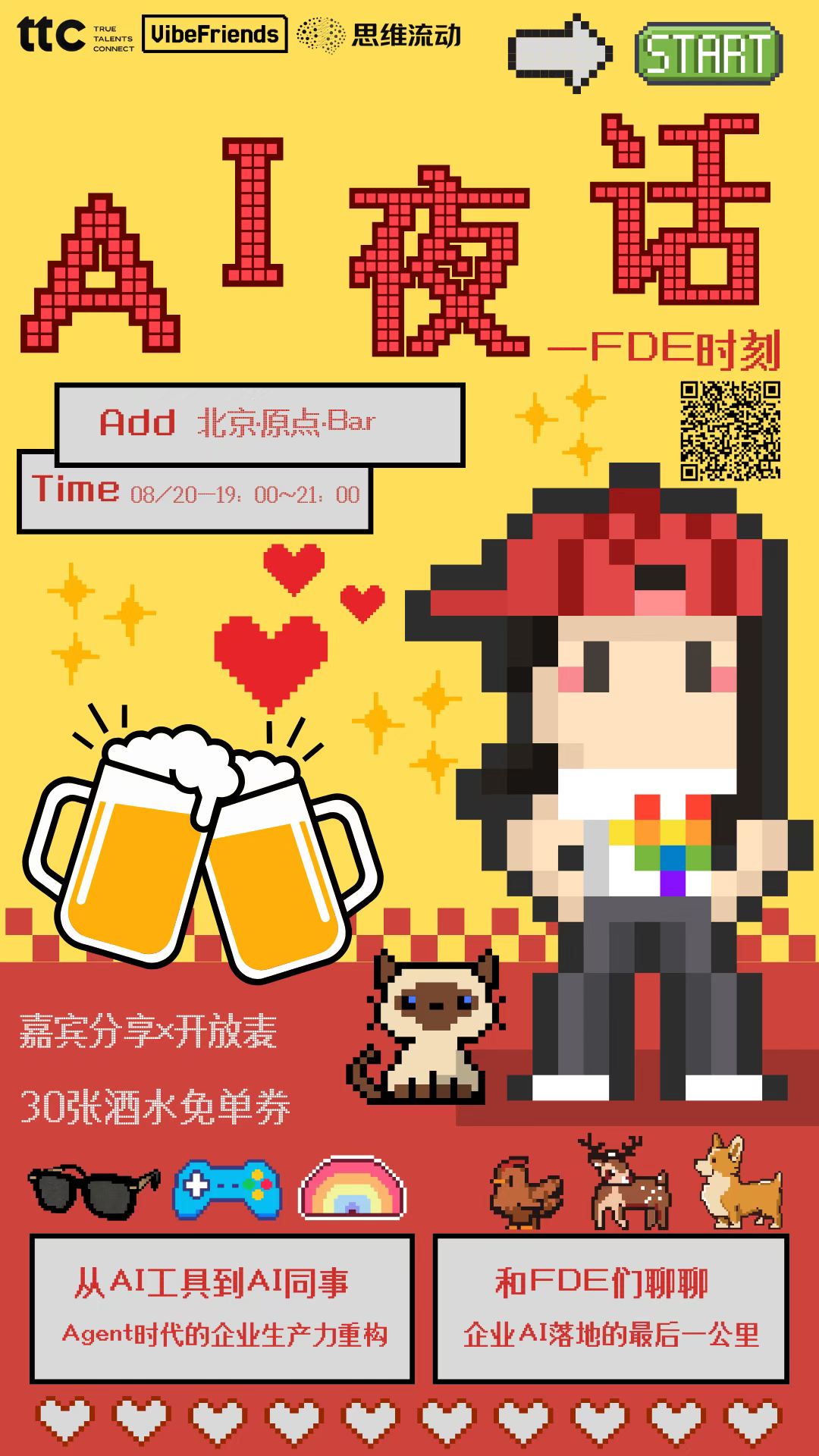 从 AI 工具到 AI 同事：Agent 时代的企业生产力重构